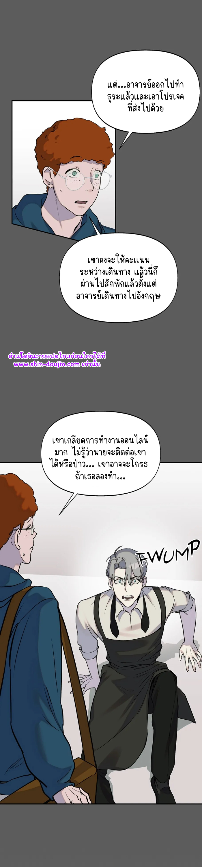 Nerd Project EP 5